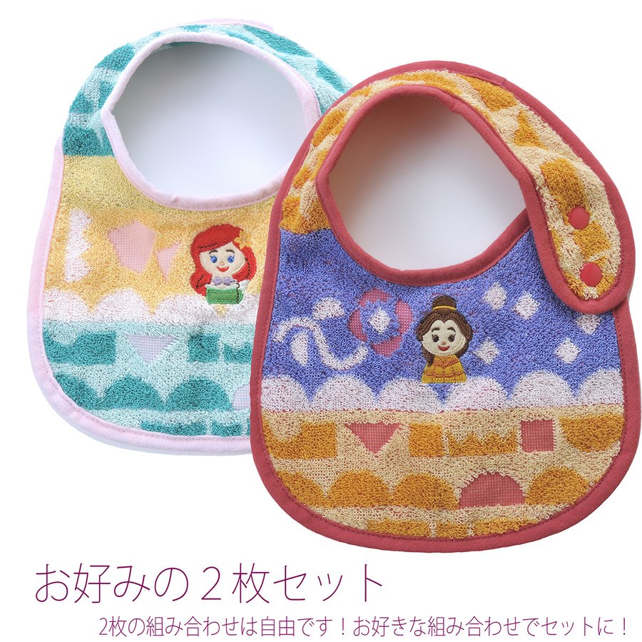 名入れ ディズニー トイストーリー プリンセス カーズ ベビースタイ