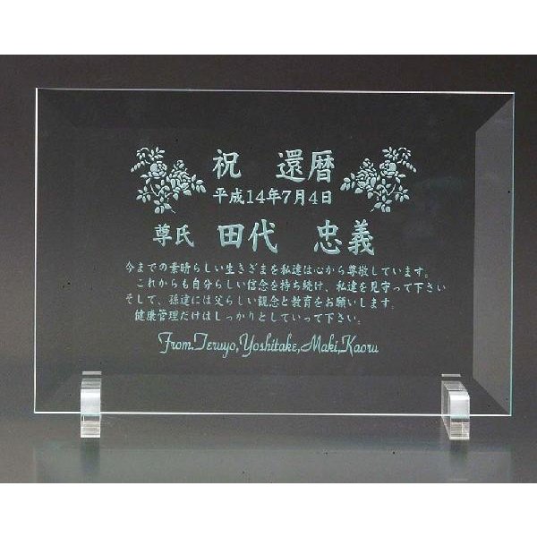 名入れ メモリアル オリジナル ガラス 盾