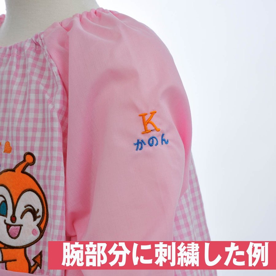 名入れ アンパンマン 長袖スモック