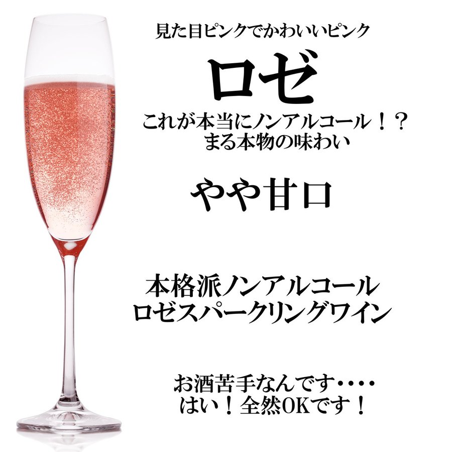 名入れ 美味しいノンアルコールワイン デュク・ドゥ・モンターニュ