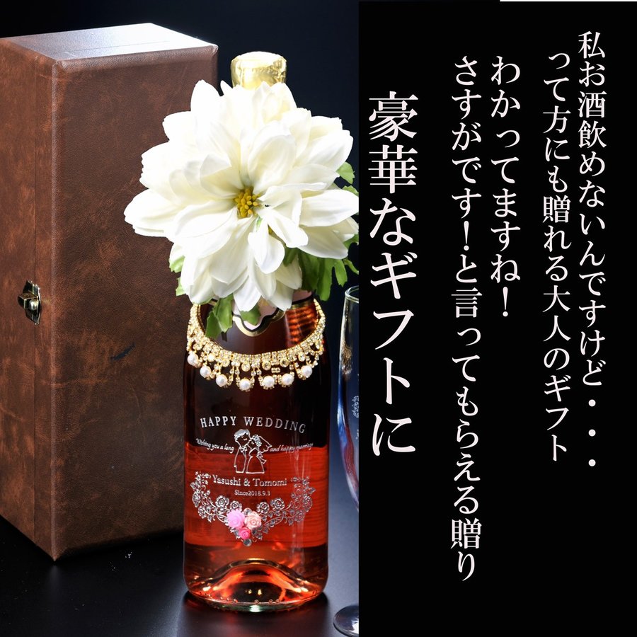 名入れ 美味しいノンアルコールワイン デュク・ドゥ・モンターニュ