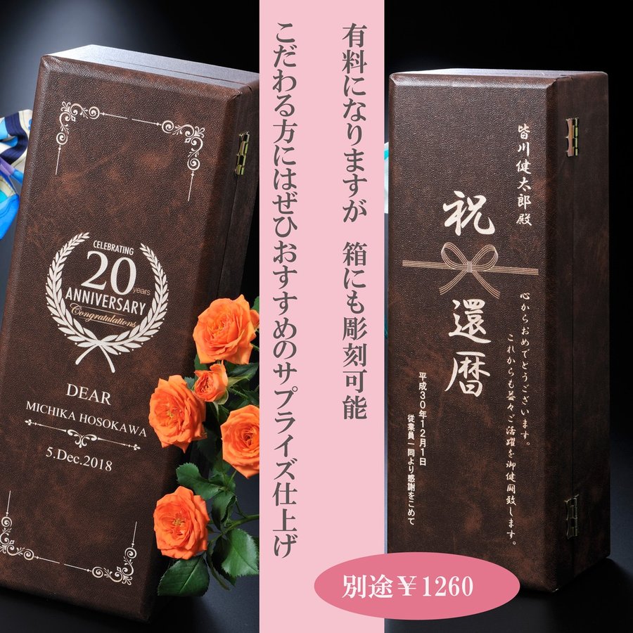 名入れ 美味しいノンアルコールワイン デュク・ドゥ・モンターニュ