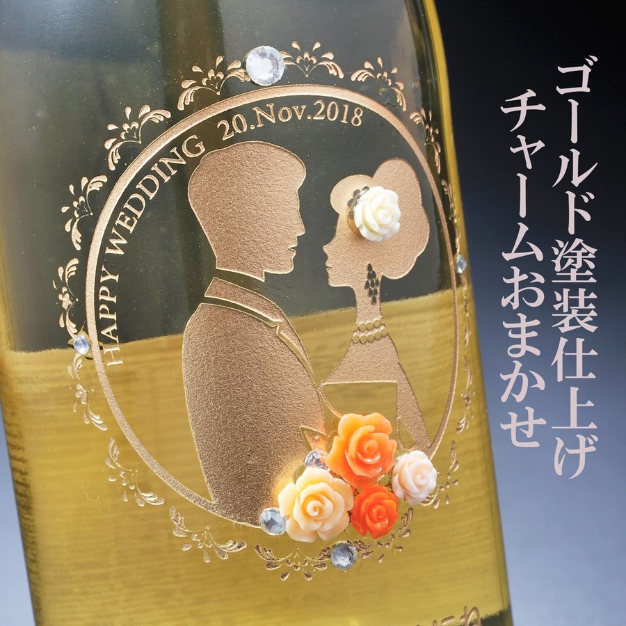 名入れ 美味しいノンアルコールワイン デュク・ドゥ・モンターニュ