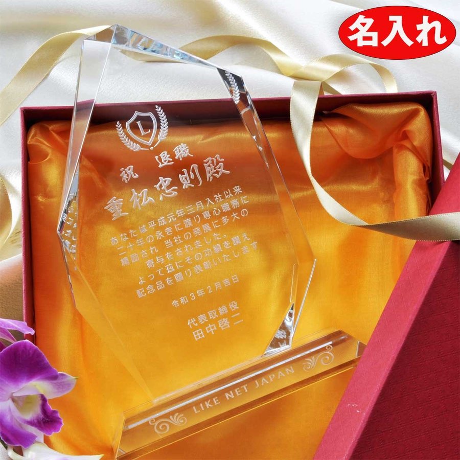 名入れ SXX インテリア雑貨 変形六角クリスタル 高級盾