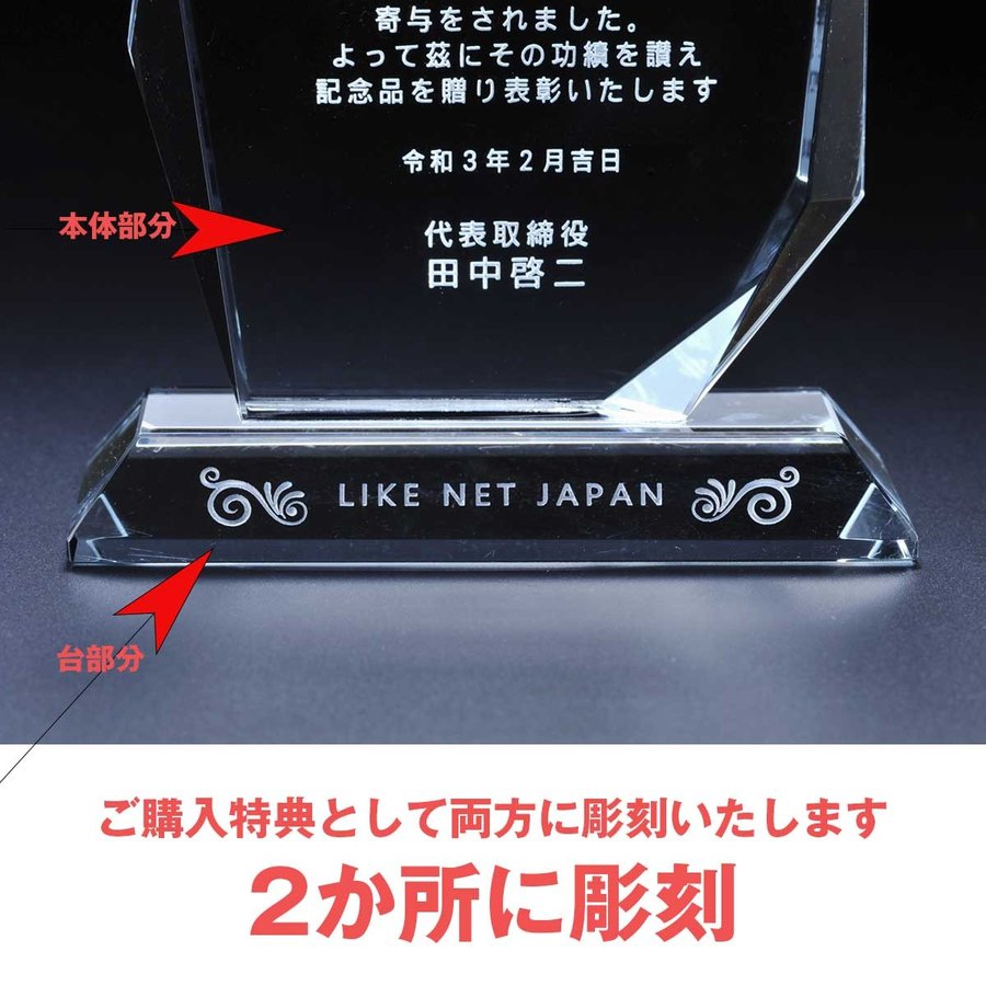 名入れ SXX インテリア雑貨 変形六角クリスタル 高級盾