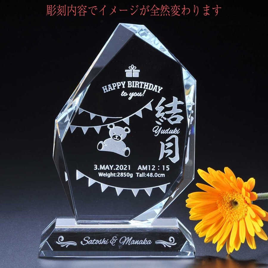 名入れ SXX インテリア雑貨 変形六角クリスタル 高級盾