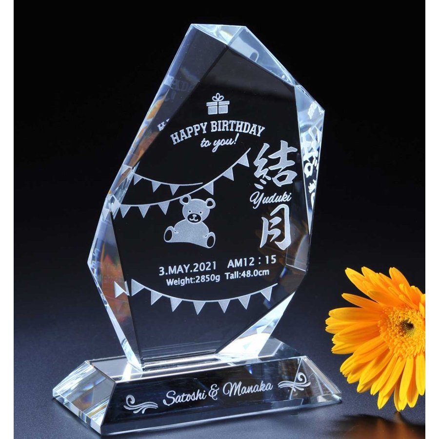 名入れ SXX インテリア雑貨 変形六角クリスタル 高級盾