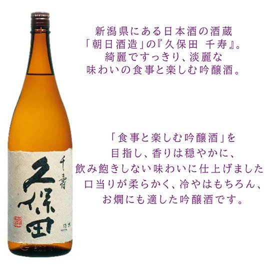 名入れ 久保田 千寿吟醸720ml 木箱入り木箱彫刻込み | エンジェリック