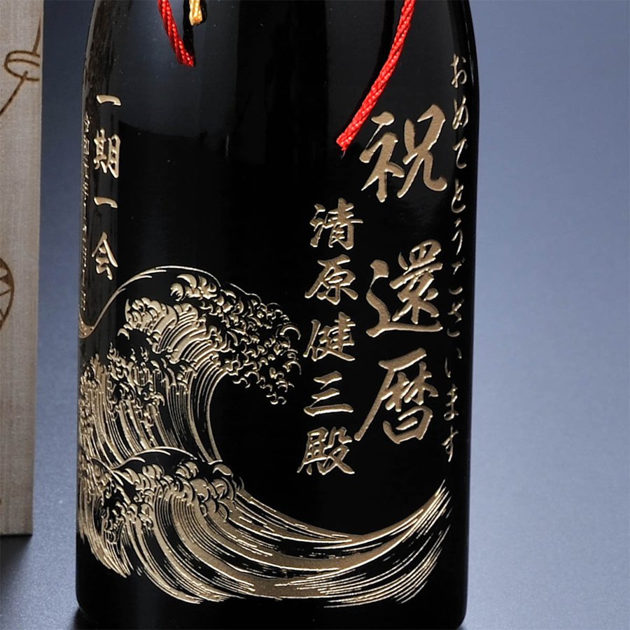 名入れ 久保田 千寿吟醸720ml 木箱入り木箱彫刻込み | エンジェリック