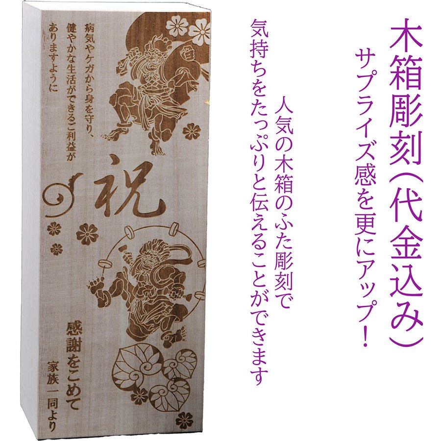 名入れ 久保田 千寿吟醸720ml 木箱入り木箱彫刻込み | エンジェリック