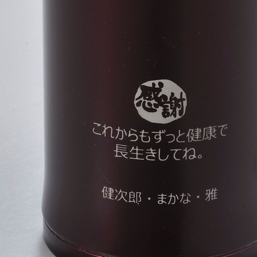 名入れ 象印 ワンタッチステンレス製携帯用まほうびん360ml
