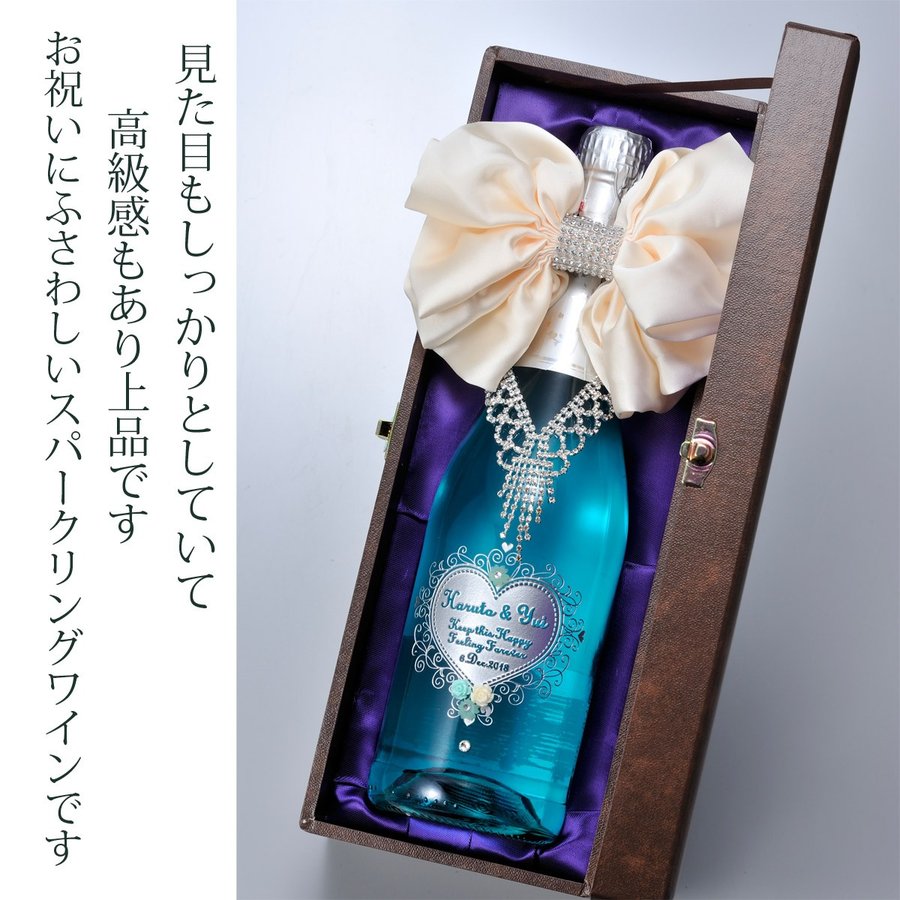名入れ デコボトル ブルー・オブ・マリア 750ml ボトルネックレス リボンコサージュ付き レザー風BOX彫刻込み