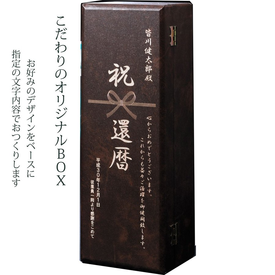名入れ デコボトル ブルー・オブ・マリア 750ml ボトルネックレス リボンコサージュ付き レザー風BOX彫刻込み