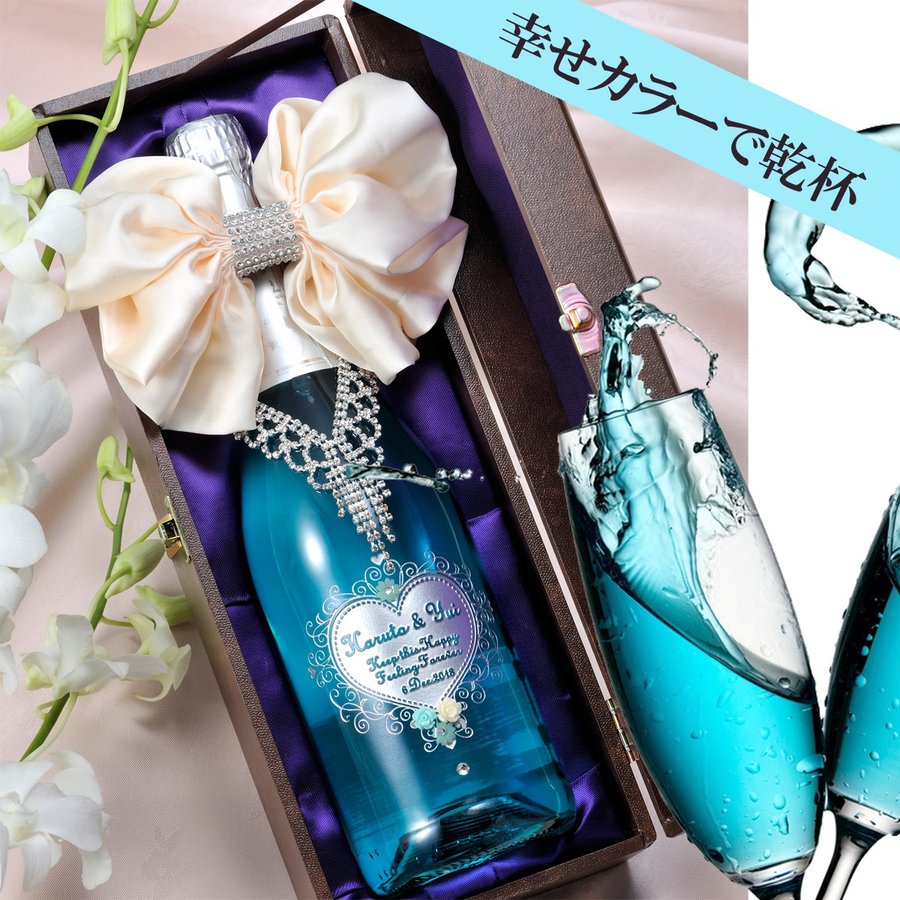 名入れ デコボトル ブルー・オブ・マリア 750ml ボトルネックレス リボンコサージュ付き レザー風BOX彫刻込み