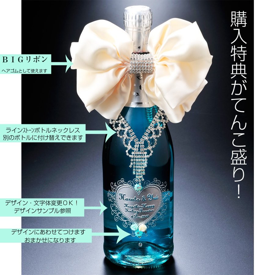 名入れ デコボトル ブルー・オブ・マリア 750ml ボトルネックレス リボンコサージュ付き レザー風BOX彫刻込み