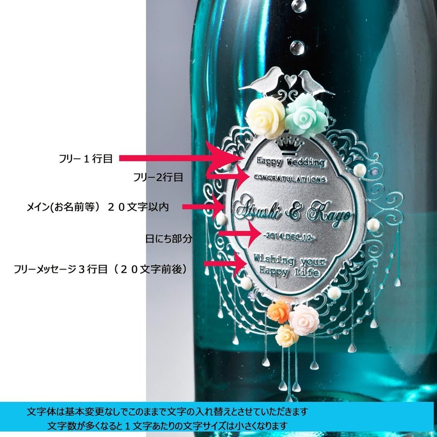 名入れ シャンパン デコボトル ラ・ヴァーグ・ブルー リボン・クリスタルハートチャーム付 レザー風BOX入り BOX彫刻込み