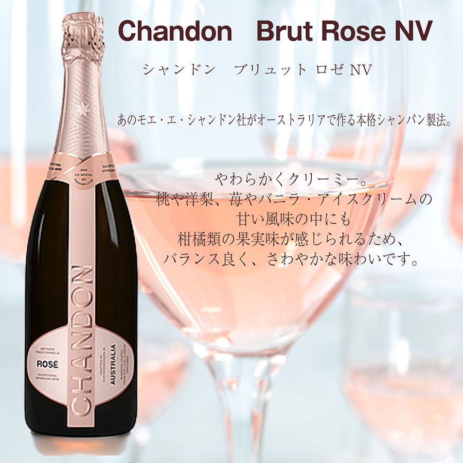 名入れ シャンドン ロゼ750ml シャンパングラス2点セット