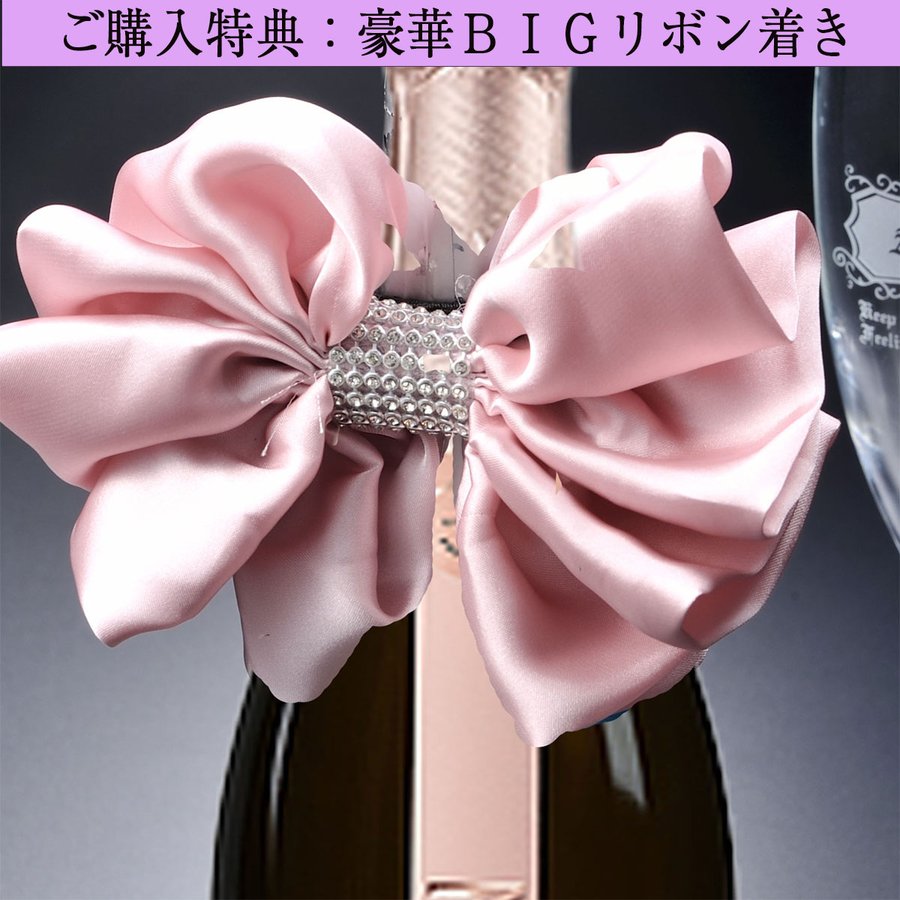 名入れ シャンドン ロゼ750ml シャンパングラス2点セット