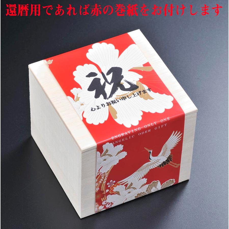 名入れ 有田焼 赤富士松竹梅 開運湯飲み 木箱入り