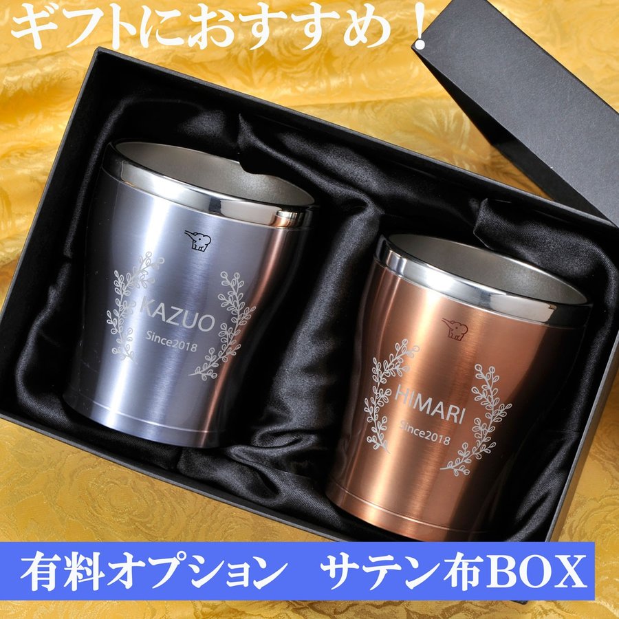 名入れ SXX ペアカップセット 象印 ステンレスタンブラー 300ml クリアブルー クリアカッパー 2点 ギフトBOX入り