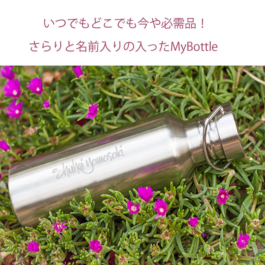 名入れ メタルハンドル サーモボトル 500ml
