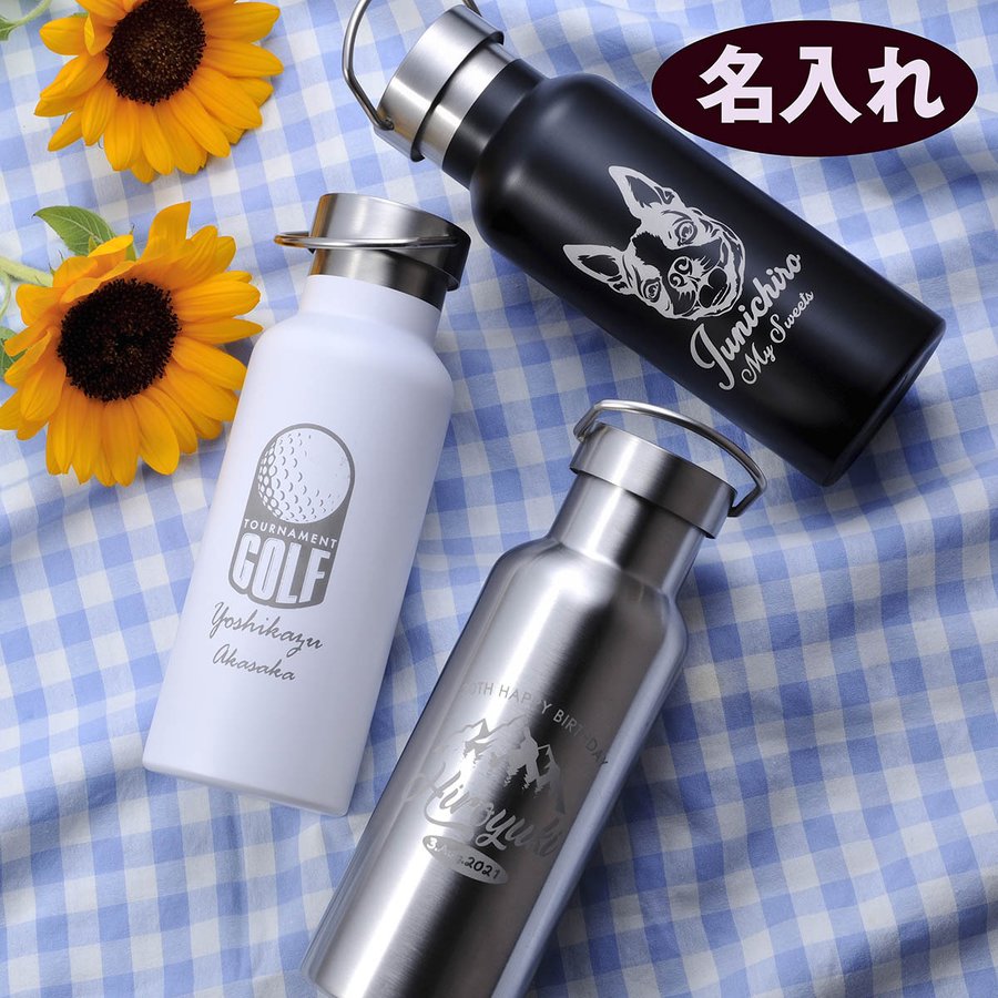 名入れ メタルハンドル サーモボトル 500ml