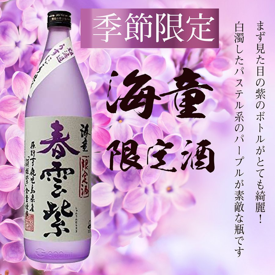 名入れ 有田焼 松竹梅 焼酎カップ 芋焼酎 春雲紫900ml セット 木箱入り