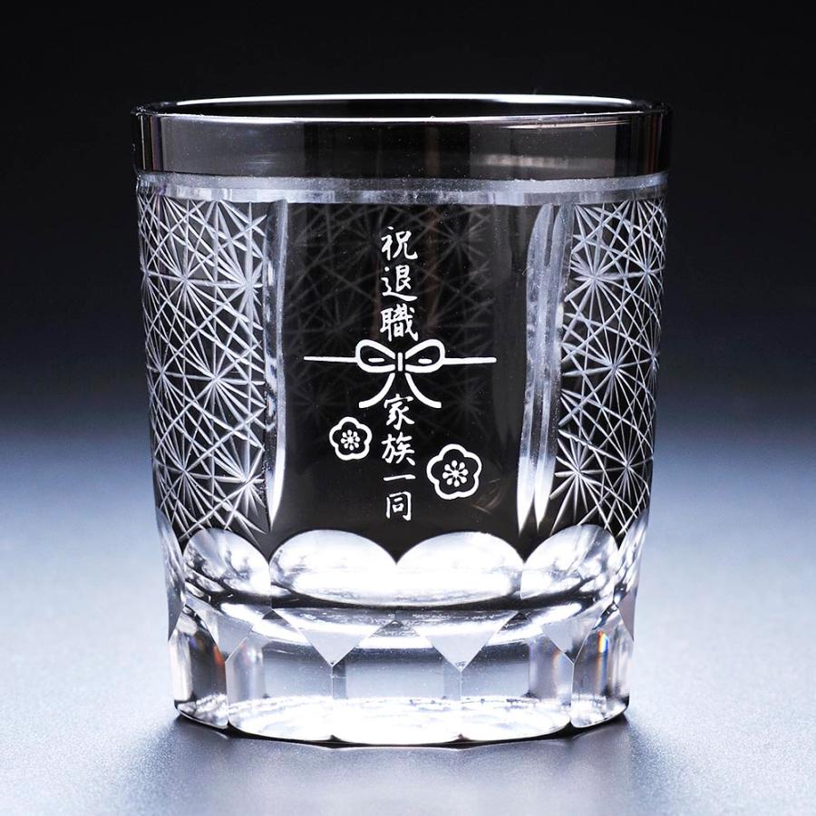 名入れ 切子 菊繋オールドグラス 黒 木箱入り