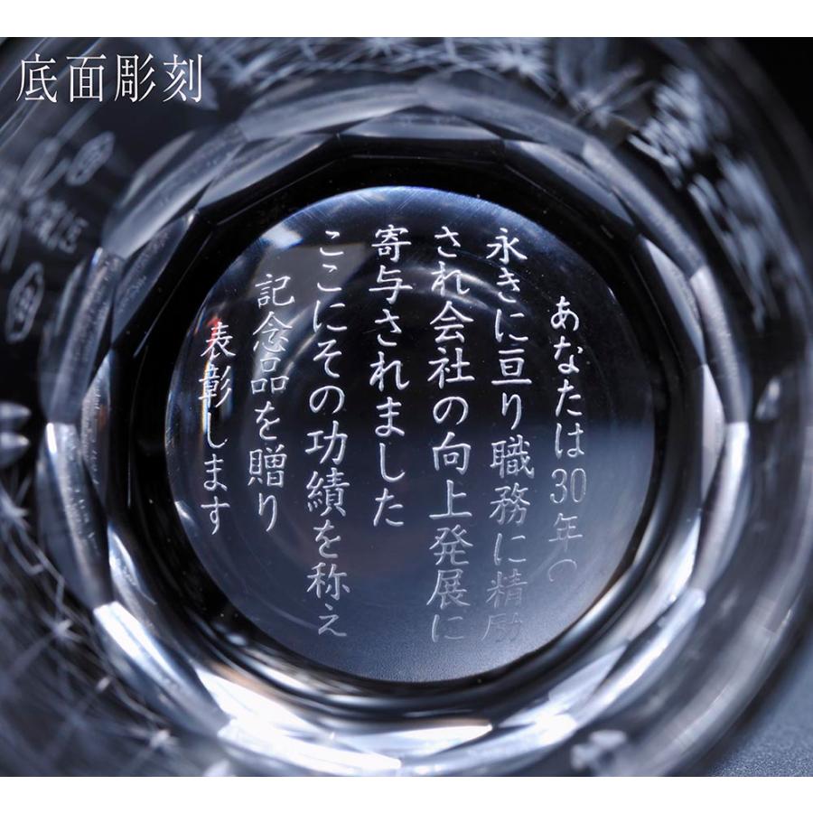 名入れ 切子 菊繋オールドグラス 黒 木箱入り