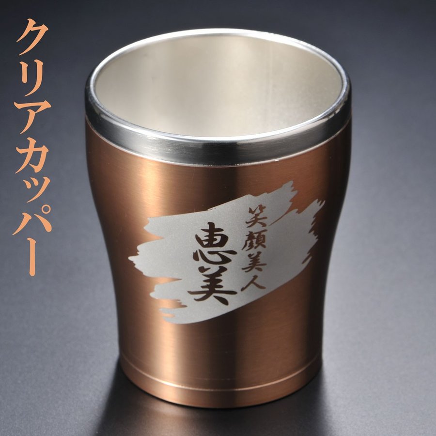 名入れ SXX カップ 象印 ステンレスタンブラー 300ml 単品