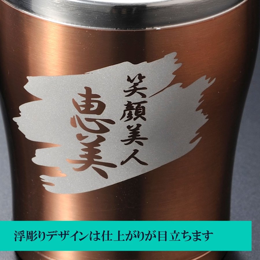 名入れ SXX カップ 象印 ステンレスタンブラー 300ml 単品