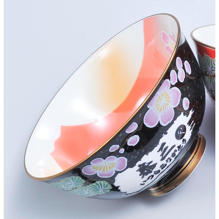 名入れ ギフト SXX 有田焼 開運赤富士松竹梅鶴 茶碗 単品 木箱入り