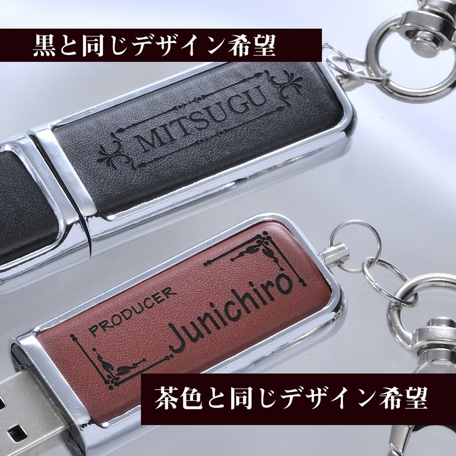 名入れ 本革張キーリング式 USBメモリ 16GB | エンジェリック 公式