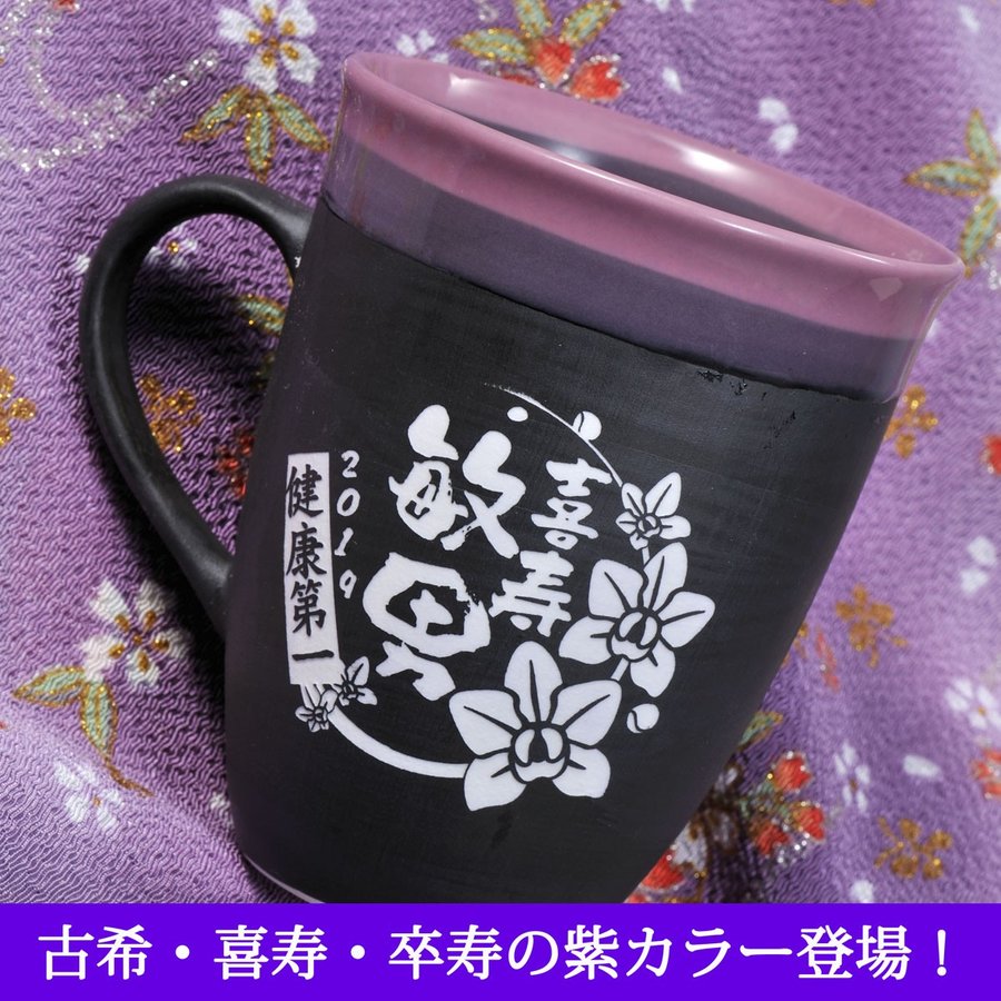 新品 有田焼 よろず小物入れ(マルチカップ) 名入れ SXX 有田焼 有田焼 取っ手付ライン マグカップ 木箱入り