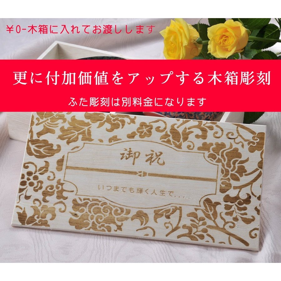 名入れ 波佐見焼 茶碗 湯飲 お箸 ３点お一人様お食事 黒セット