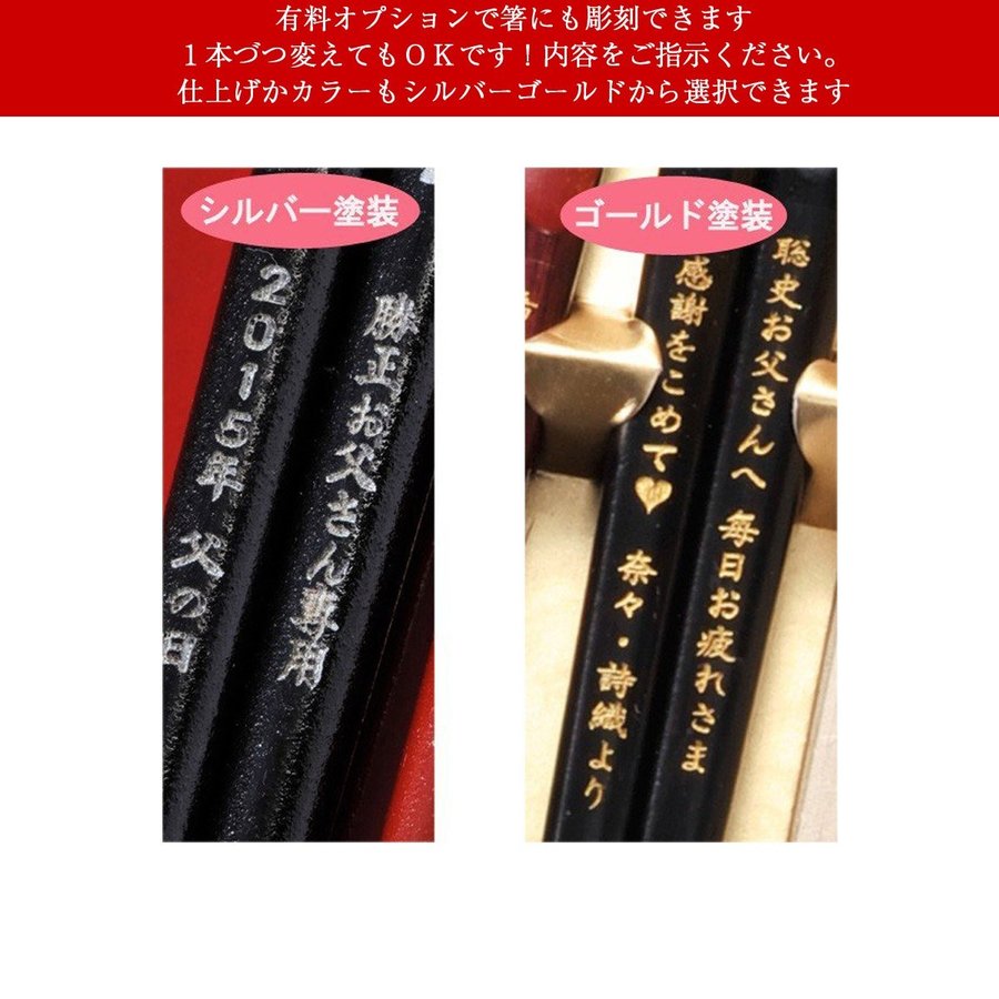 名入れ 波佐見焼 茶碗 湯飲 お箸 ３点お一人様お食事 黒セット