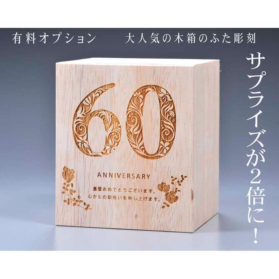 名入れ 有田焼 フリーカップ松竹梅ラスター仕上げ 単品  木箱入り