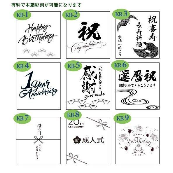 名入れ 有田焼 フリーカップ松竹梅ラスター仕上げ 単品  木箱入り