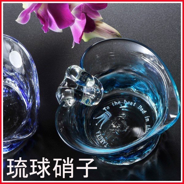 名入れ 琉球ガラス 灰皿ハイタイプ | エンジェリック 公式オンライン