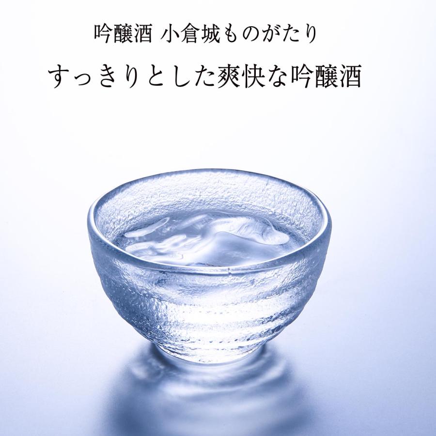 名入れ SXX 酒セット 切子 日本酒 吟醸酒 小倉城物語 180ml & 丸型おちょこグラス コサージュ付 ギフトBOX入り