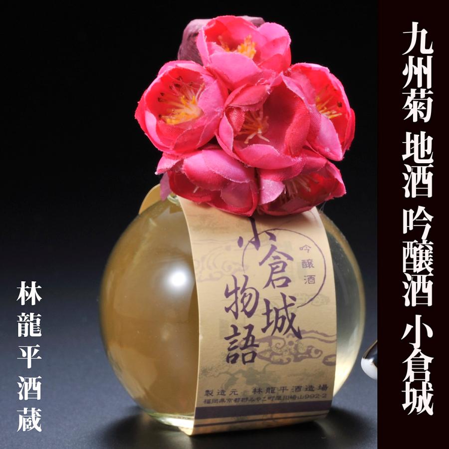 名入れ SXX 酒セット 切子 日本酒 吟醸酒 小倉城物語 180ml & 丸型おちょこグラス コサージュ付 ギフトBOX入り