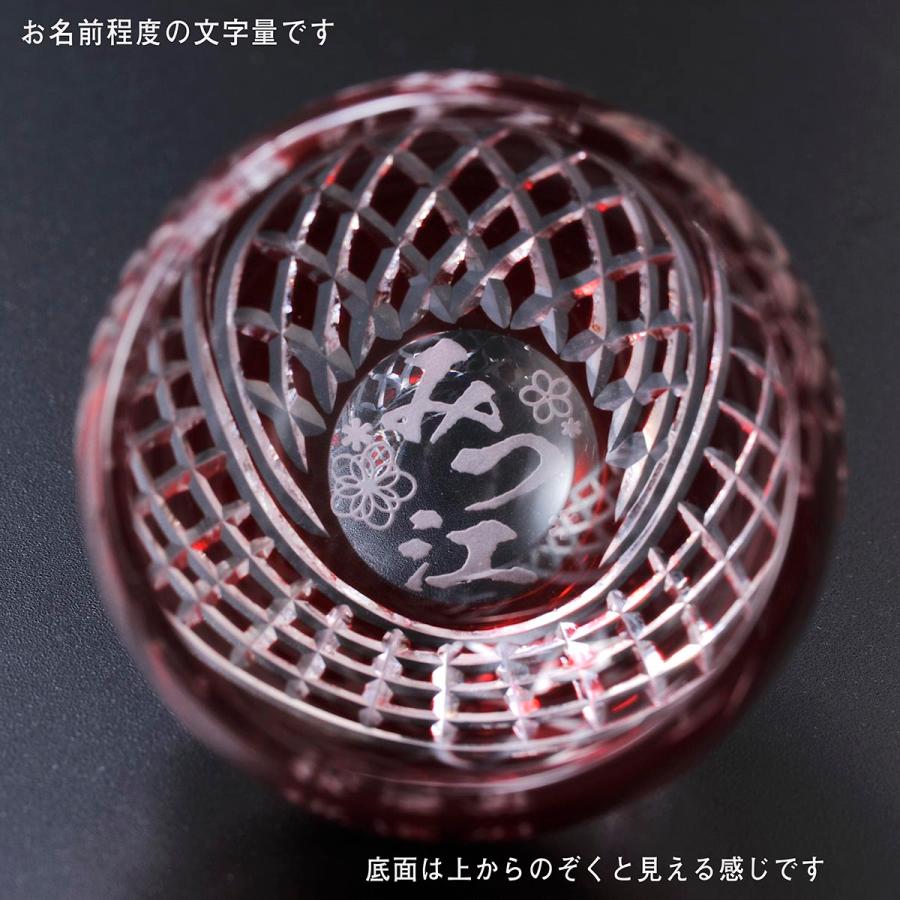 名入れ SXX 酒セット 切子 日本酒 吟醸酒 小倉城物語 180ml & 丸型おちょこグラス コサージュ付 ギフトBOX入り