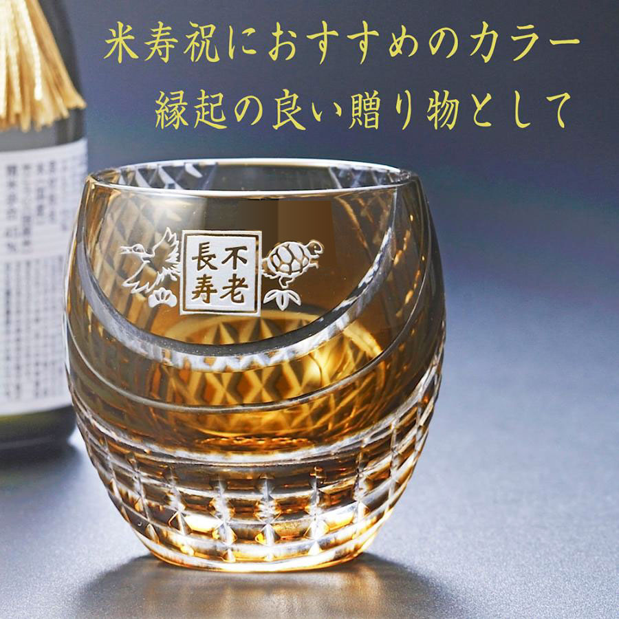 名入れ SXX 酒セット 切子 日本酒 吟醸酒 小倉城物語 180ml & 丸型おちょこグラス コサージュ付 ギフトBOX入り
