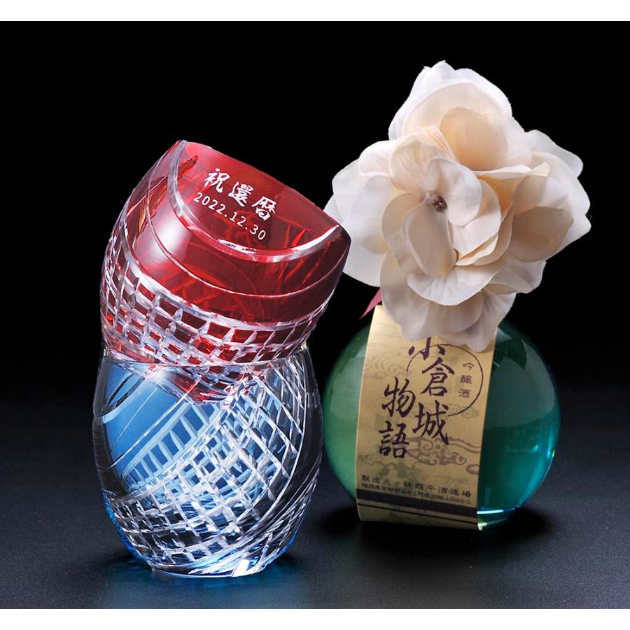 名入れ SXX 酒セット 切子 日本酒 吟醸酒 小倉城物語 180ml & 丸型おちょこグラス コサージュ付 ギフトBOX入り