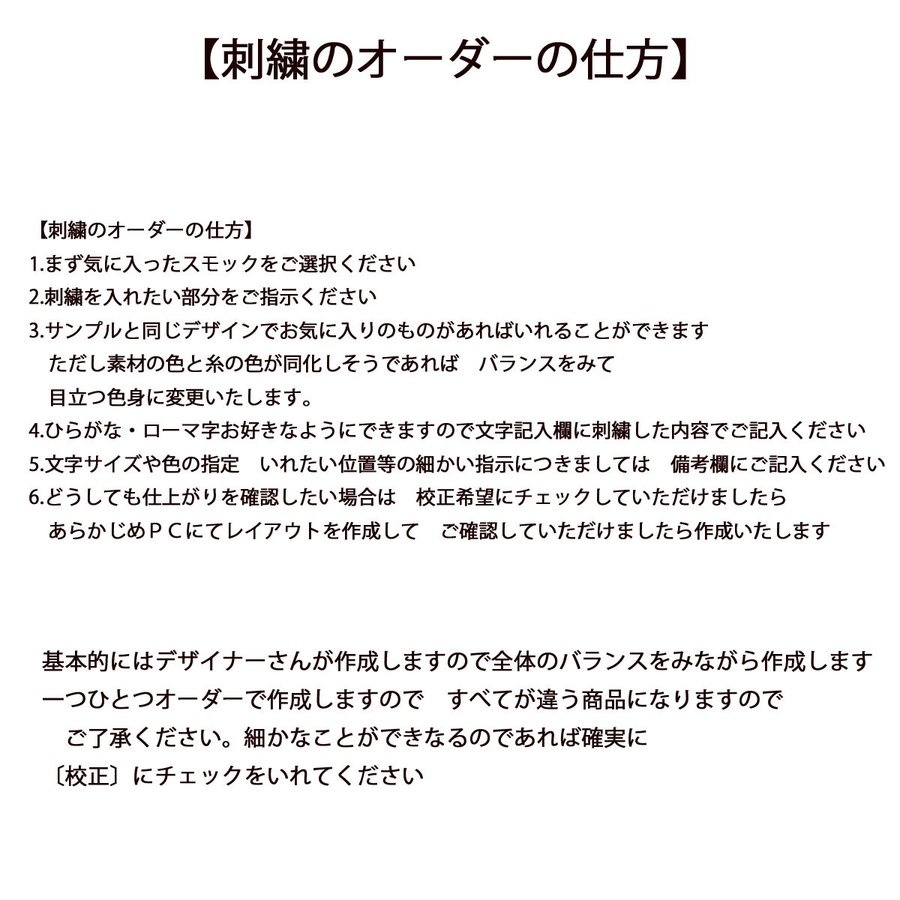 名入れ フロントフリルデザインスモック