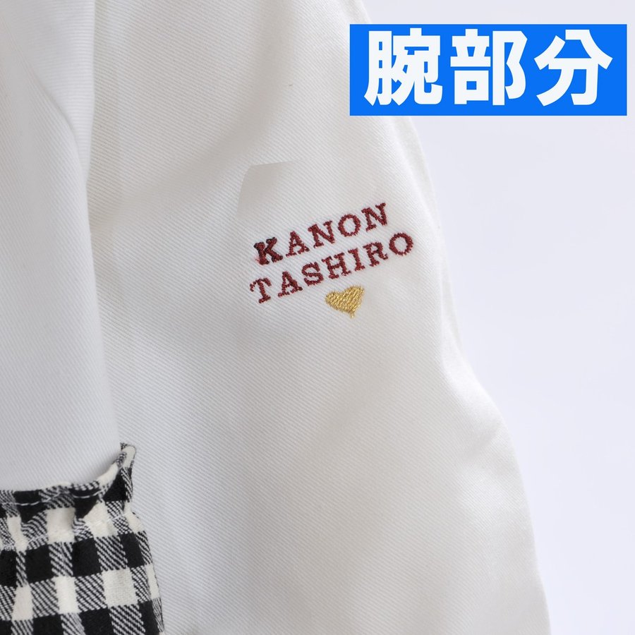 名入れ フロントフリルデザインスモック