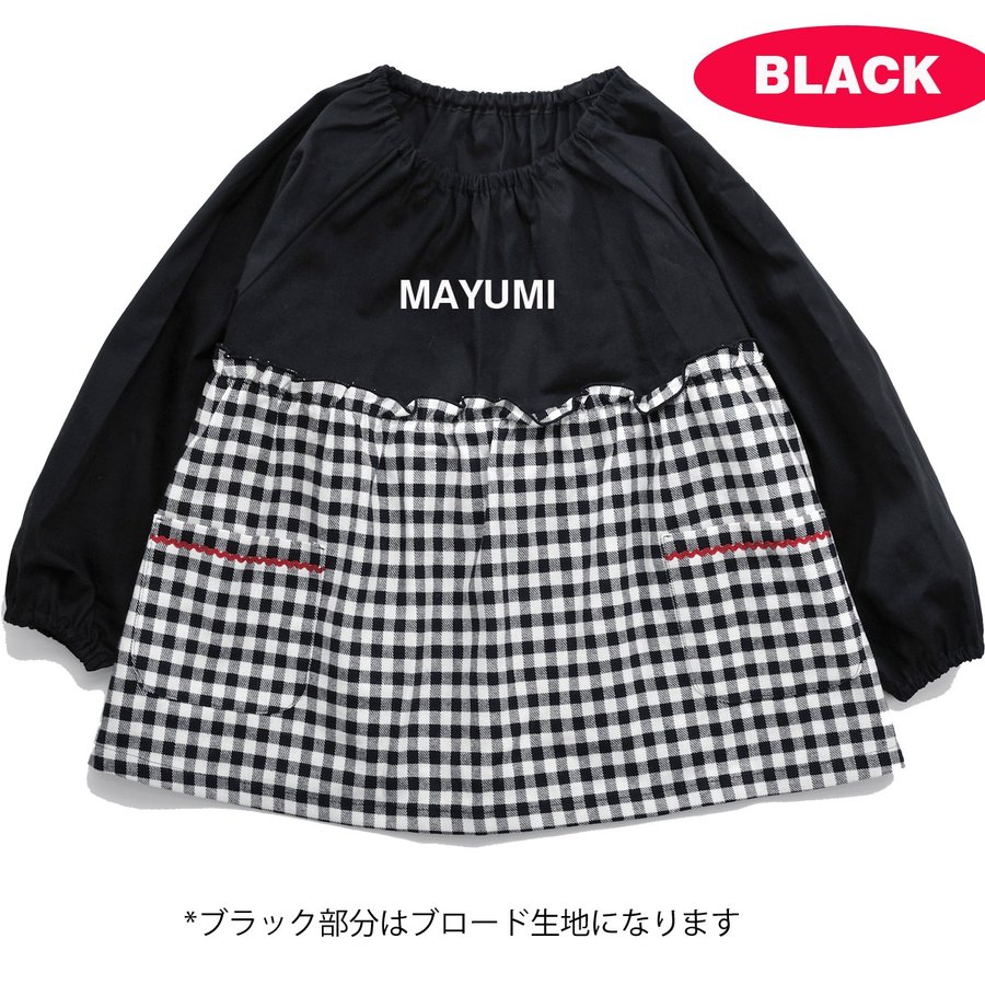 名入れ フロントフリルデザインスモック