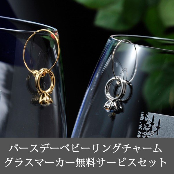 名入れ ブルーボトルデコレーションボトル＆グラス２点