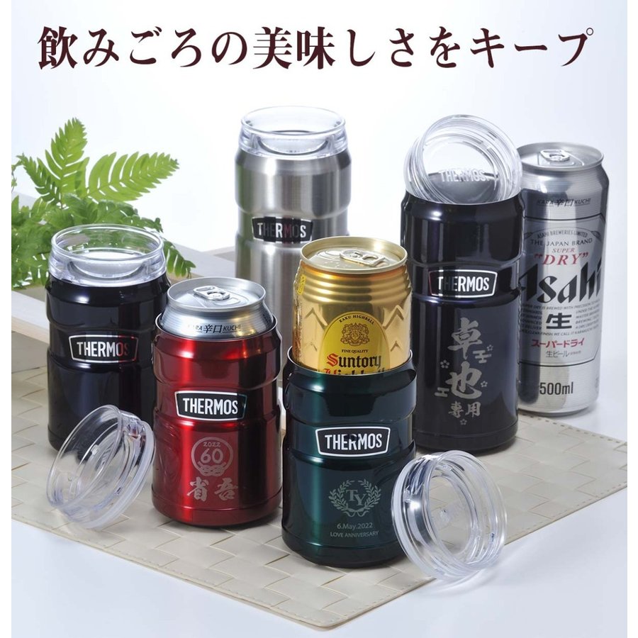 【完売】 名入れ サーモス 保冷缶ホルダー 500ml缶用 2wayタイプ