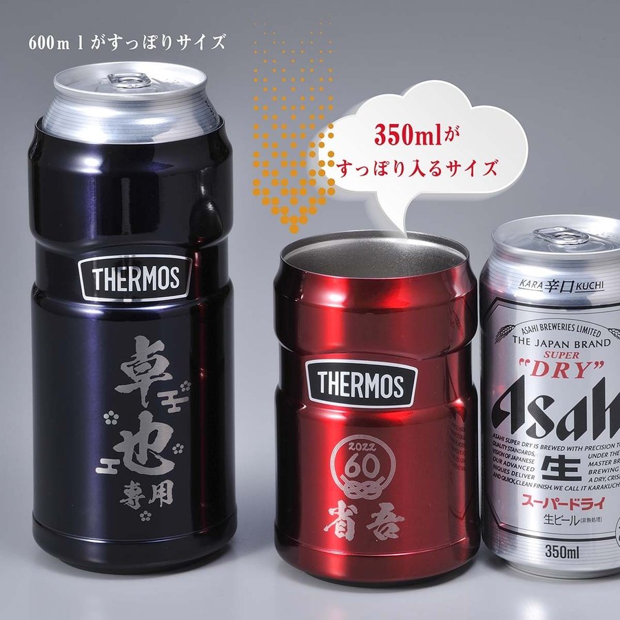 【完売】 名入れ サーモス 保冷缶ホルダー 500ml缶用 2wayタイプ